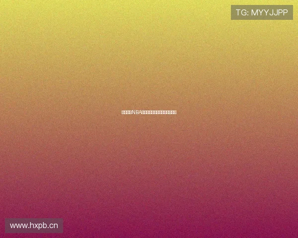 熊猫直播NBA直播回放观看指南以及平台推荐